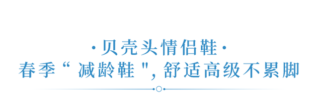 75年了还在爆火！这小白鞋，软弹得能duang~起~来