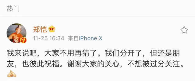 结婚两年后再看郑恺才发现,他放弃程晓玥选苗苗有多明智