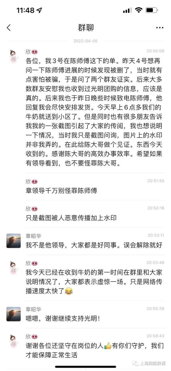 光明鲜奶团购是骗局？新冠患者将不以核酸阳性为依据？不实