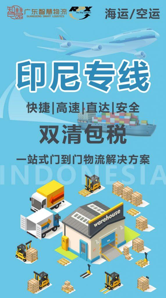 婴儿用品出口到印尼海运专线 婴儿用品直航到印尼货代