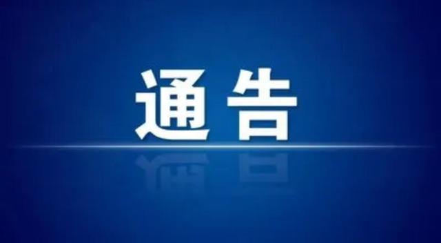 中山新增2例无症状感染者！这些场所暂停营业！珠海疾控紧急提醒！