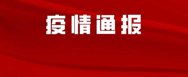 昨日四川本土0新增！多个区域解除临时管控！