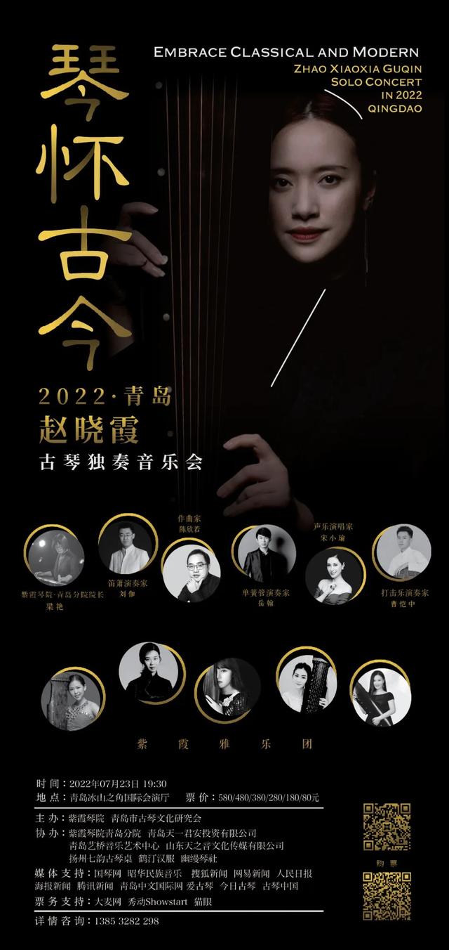 “琴怀古今”沉浸式交互音乐会，快来看有你喜欢的琴曲吗？