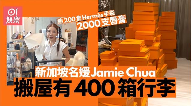 新加坡名媛Jamie Chua搬屋公开复式豪宅全貌 Hermès手袋堆成山