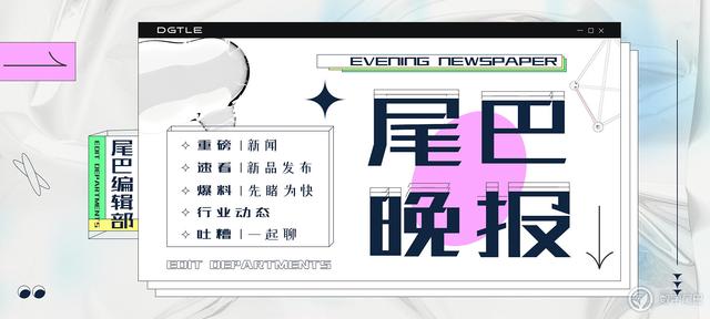 「晚报」蔚来宣布拟在新加坡证交所二次上市 /显示属地后 IP 代理产业爆火