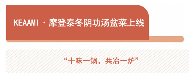 澳门银河三家餐厅蝉联米其林星级，音昱听堂推出全新纯素食冬季菜品｜美食情报