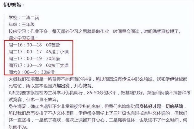 看到新加坡妈妈的鸡娃日常，海淀妈妈默不作声，被称内卷王中王