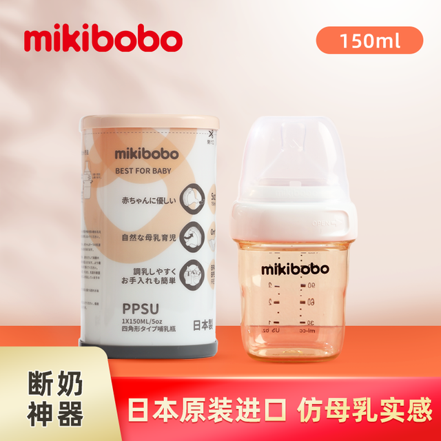 hegen奶瓶和mikibobo奶瓶哪个好？防胀气奶瓶专家是哪个？