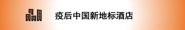 2022 年最令人向往的 30 家中国酒店