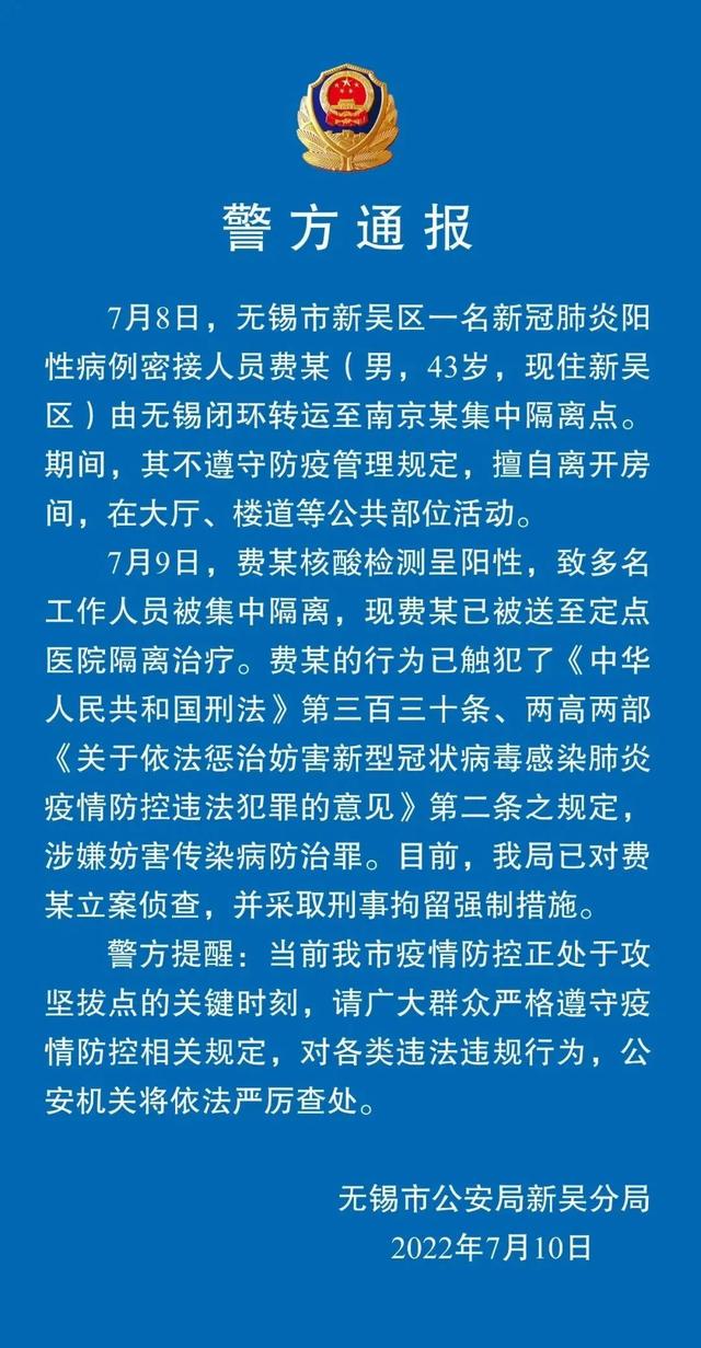 郑州通报1例无症状感染者活动轨迹/南阳平顶山驻马店分别通报阳性病例和活动轨迹/又抓获一批村镇银行嫌犯