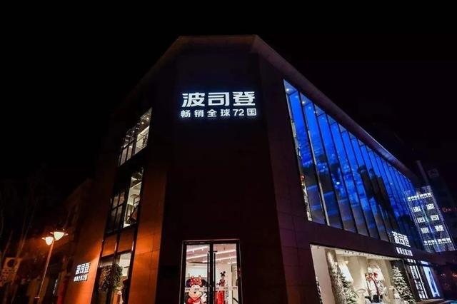畅销全球72国真假难辨，波司登高端之路堵在哪？|| 研报