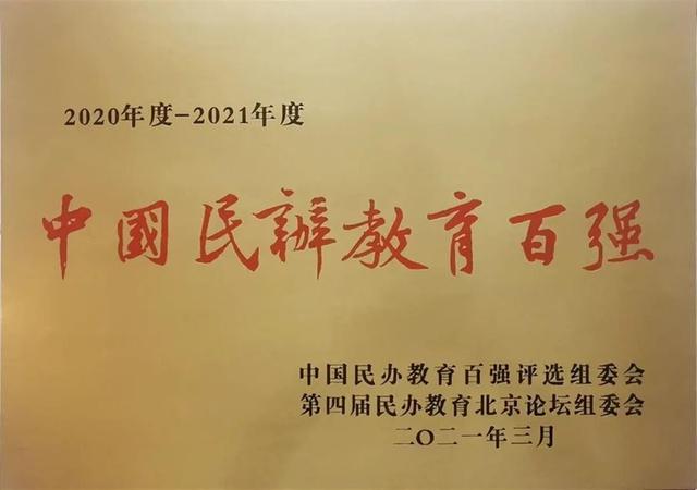 十年间，毕业生共获奖学金7872.6万元，美加外校高中部为何这么牛？