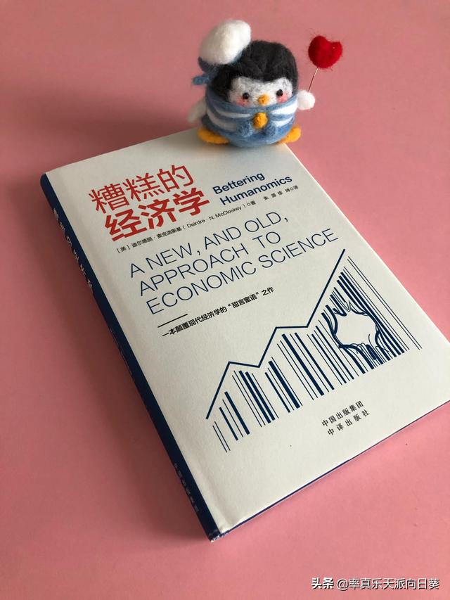 原来需要依靠甜言蜜语的不止是爱情，还有经济学