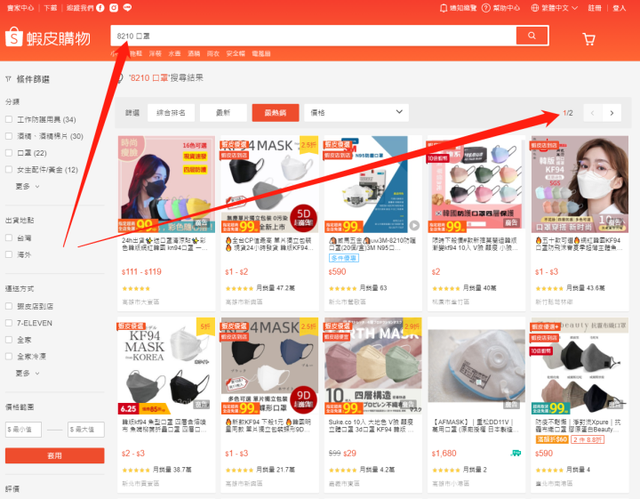 Shopee虾皮大卖不会告诉你的爆单的小技巧，运营选品纯干货分享