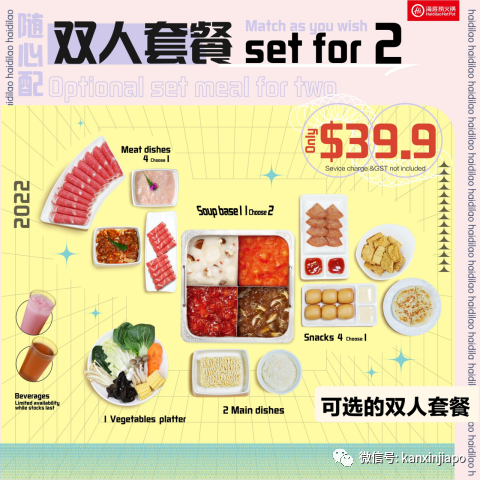 $50外卖劵限时领！$39.9海底捞双人套餐！……快去抢