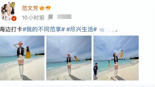 51岁范文芳海边游玩！穿长靴长袖不怕热，超短裤露出纤细长腿