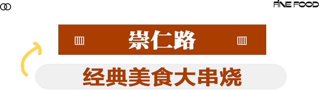 硚口一半的美食，都在十一中附近