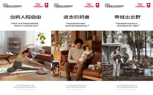 母婴新消费头部品牌Babycare 首场发布会，“用户”成核心关键词