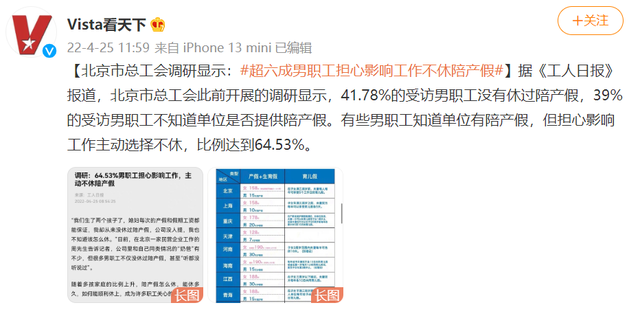 当男人怀孕会发生什么？日本这部新剧讽刺现实，但现实比剧更残酷