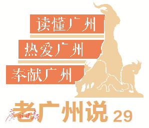 让羽球的种子在广州发芽壮大