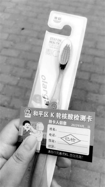 小确幸！昨儿个做核酸检测 得到了啥“盲盒”？