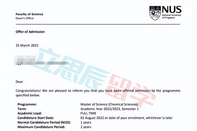 成功案例！新加坡国立大学化学硕士录取