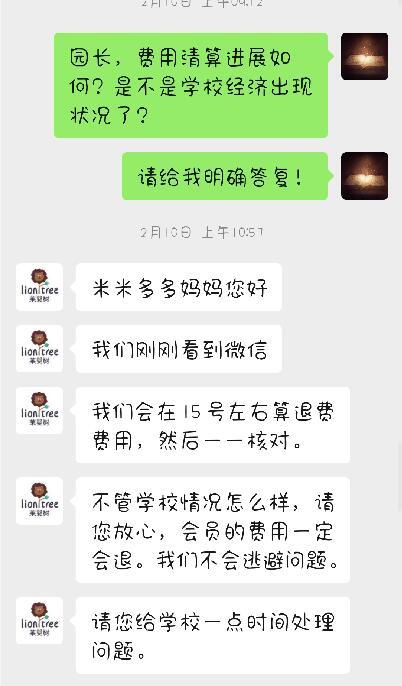 椰视频 | 海口一早教中心突然关停 预付式消费让家长们有苦难言