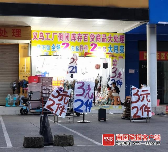 “嘶吼式营销”严重扰民，南宁一家两元店多次被投诉