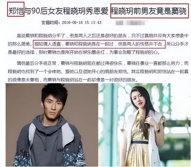 结婚两年后再看郑恺才发现,他放弃程晓玥选苗苗有多明智