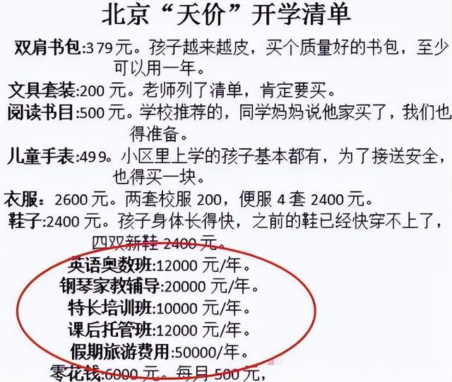 看到新加坡妈妈的鸡娃日常，海淀妈妈默不作声，被称内卷王中王