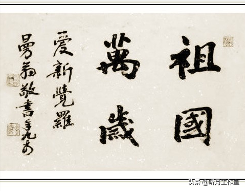中国当代杰出书法家大师沙曼翁四十八幅传世经典书法作品赏析