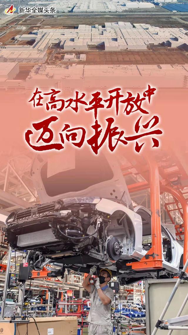 在高水平开放中迈向振兴——外资加大投资东北现象观察