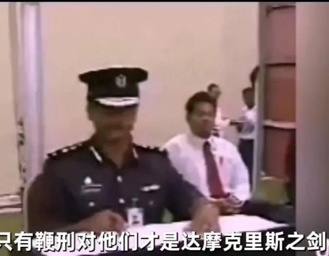 想起了新加坡鞭刑