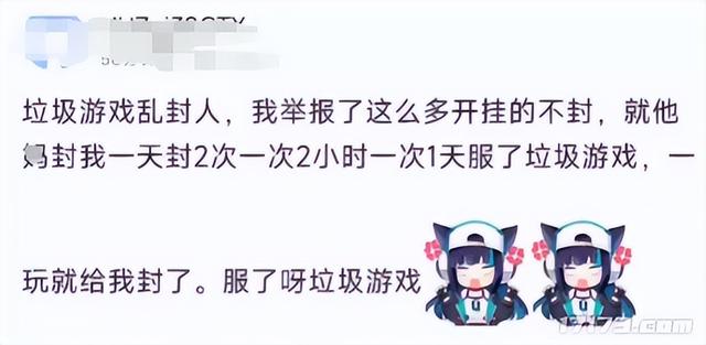 比端游还离谱？腾讯重金拿下黑马IP做手游，开服一个月外挂泛滥