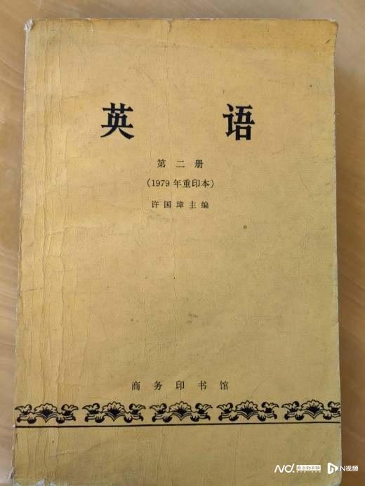 两位中文系毕业的老教授讲述：四十多年前学外语的奇葩故事