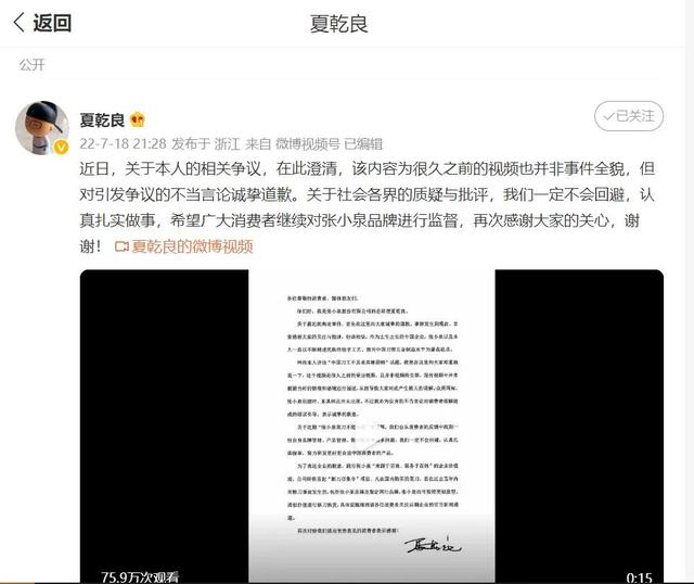 关于张小泉总经理的道歉，俺们不接受，为老字号张小泉惋惜