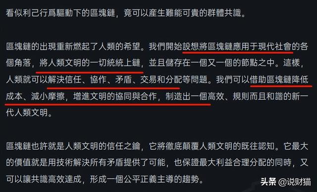 有钱人被割！币圈又现圈钱跑路？还嘲讽投资者太傻