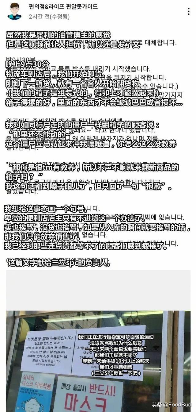 巴黎贝甜不是法国品牌，背后韩国财阀集团剑指2万家店和千亿帝国