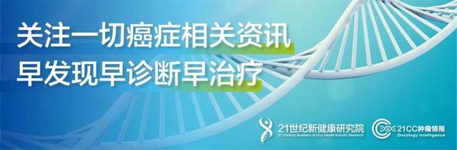 21CC肿瘤情报（第12期）：全球首次批准“以毒攻毒”淋巴瘤新疗法 信达生物信迪利单抗、百时美施贵宝CAR-T疗法新适应症获批