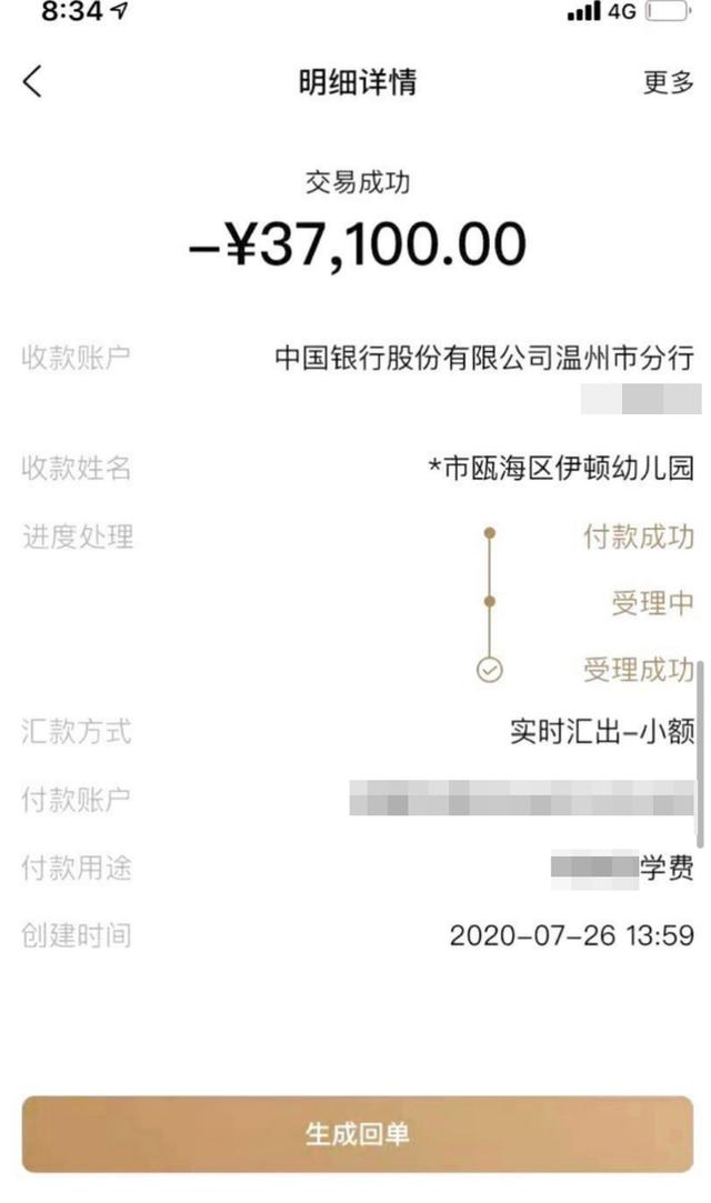 3岁男童上国际幼儿园一个月受伤6次，家长质疑网上发文被园方起诉