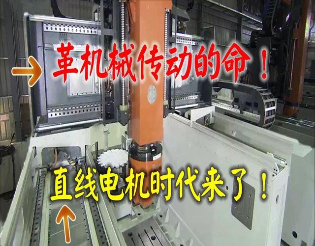 革机械传动的老命！直线电机取代机床丝杆模组是大势所趋