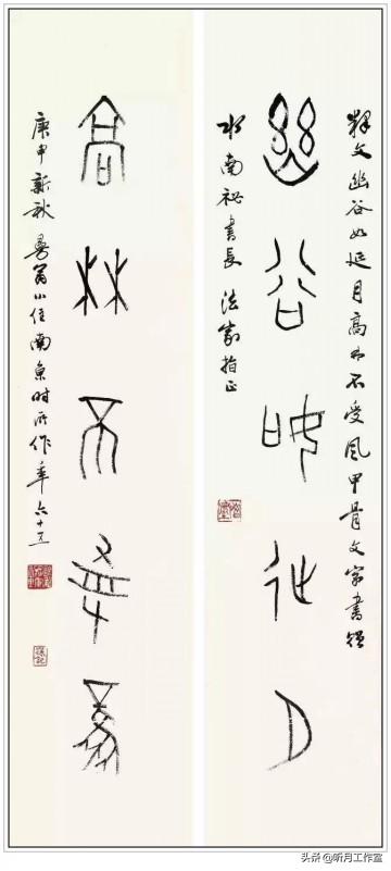 中国当代杰出书法家大师沙曼翁四十八幅传世经典书法作品赏析