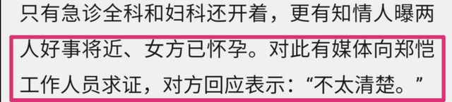 结婚两年后再看郑恺才发现,他放弃程晓玥选苗苗有多明智