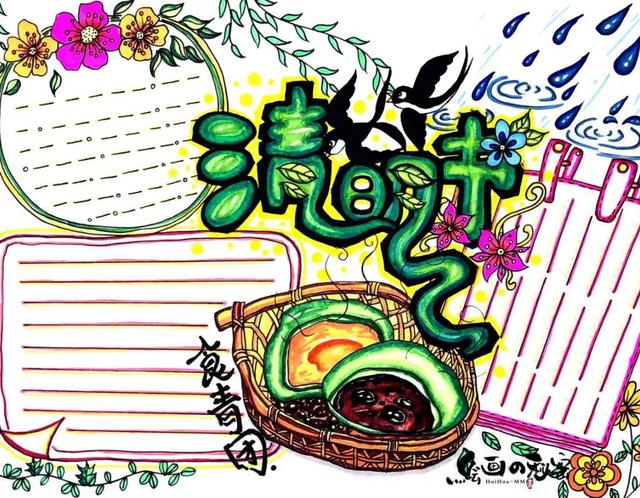 清明手抄报