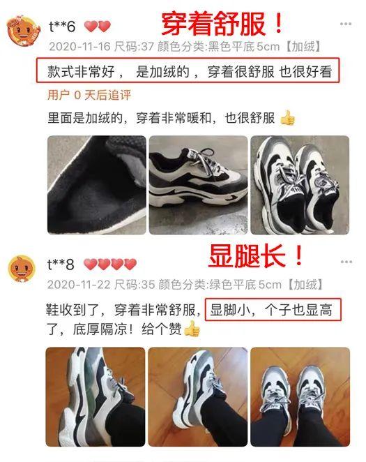 限时清仓 | 加绒老爹鞋只要59元！软底轻盈，巨显腿长，双脚还暖烘烘的...