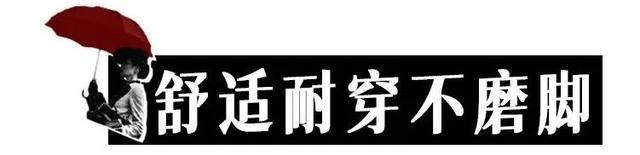 脱掉马丁靴！今夏流行乐福鞋，舒服显高不累脚