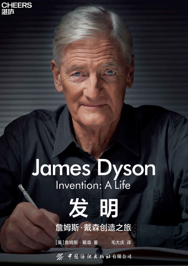 戴森读书笔记：要什么样的教育去塑造发明家和工程师精神