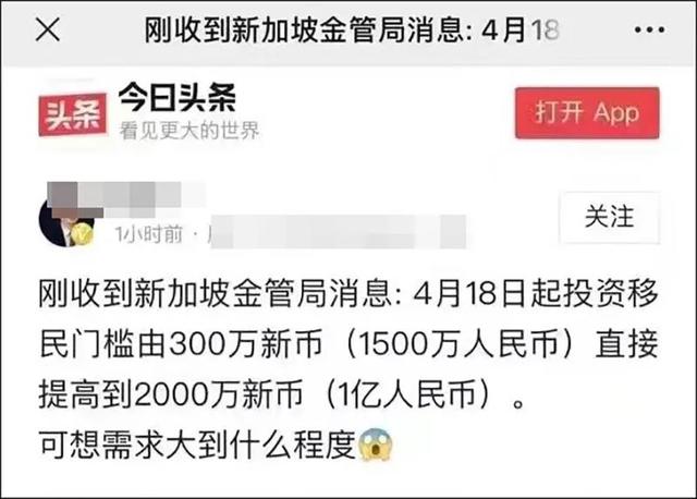 新加坡因需求激增大幅提高投资移民门槛？仔细看看