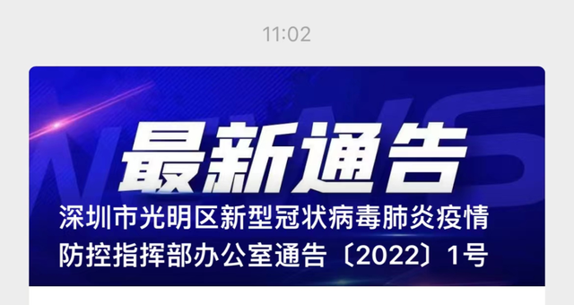 昨日广东新增本土确诊9例，多地发布最新通告