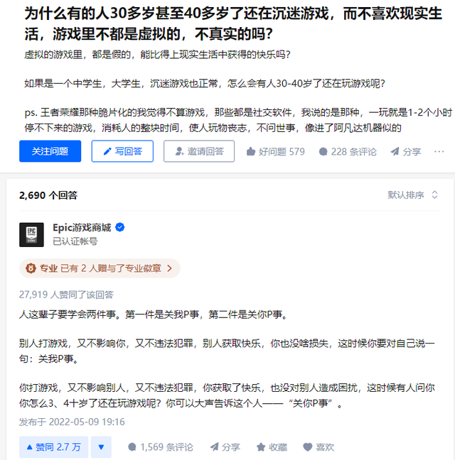 传奇公司的传奇创始人：一款游戏卖22年，一个人对苹果说“不”